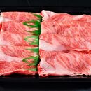 【ふるさと納税】【肉の天園】神戸牛&nbsp;霜降り&nbsp;肩ロース&nbsp;しゃぶしゃぶすき焼き450g