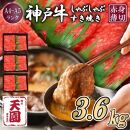 【ふるさと納税&nbsp;定期便（頒布会）】神戸牛&nbsp;赤身&nbsp;モモ&nbsp;しゃぶしゃぶすき焼き1200g×3ヶ月