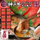 【ふるさと納税&nbsp;定期便（頒布会）】神戸牛&nbsp;赤身&nbsp;モモ&nbsp;しゃぶしゃぶすき焼き1200g×6ヶ月
