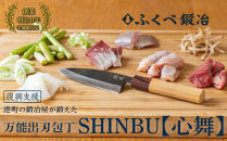 【復興支援】心舞120mm&nbsp;(小出刃・両刃・ステンレス・安来鋼青紙)