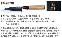 【復興支援】心舞120mm&nbsp;(小出刃・両刃・ステンレス・安来鋼青紙)