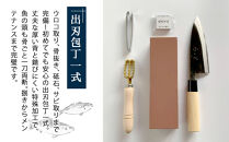 【復興支援】港町の鍛冶屋　出刃包丁一式