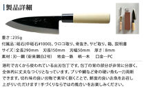 【復興支援】港町の鍛冶屋　出刃包丁一式