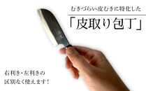 【復興支援】港町の鍛冶屋　皮取り包丁