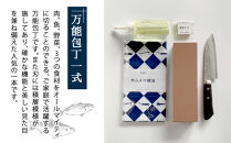 【復興支援】港町の鍛冶屋&nbsp;万能包丁一式(小さい三徳包丁)