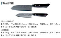 【復興支援】港町の鍛冶屋　三徳包丁2本（ダマスカス鋼V金10）170mm・135mm