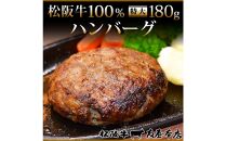 【ふるさと納税】松阪牛100%ハンバーグ 特大180g12枚（6枚×2箱)　保存料添加物なし【友屋本店】