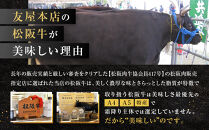 【ふるさと納税】松阪牛100%ハンバーグ&nbsp;特大180g12枚（6枚×2箱)　保存料添加物なし【友屋本店】