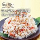 冷凍ボイルズワイガニほぐし身 1kg入