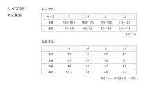 【ライトベージュMサイズ】SIXPAD Recovery Wear Sleep Top (pajamas)