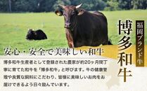 博多和牛 ロースサイコロステーキ用400g【福岡市】