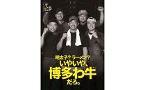 博多和牛 ロースサイコロステーキ用400g【福岡市】