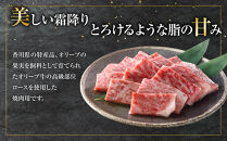 《生活応援》オリーブ牛ロース焼肉用　1000g(500g×2P)