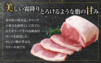 オリーブ牛ロースステーキ1600g(8枚入り)