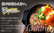 オリーブ牛　ハンバーグ２袋(100g×4枚)セット