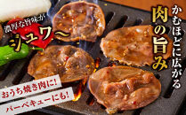 オリジナル焼肉のタレ漬け　薄切りタン　2400g