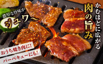 オリジナル焼肉のタレ漬け　厚切り牛カルビ　1200ｇ