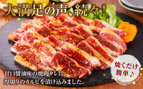 オリジナル焼肉のタレ漬け　厚切り牛カルビ　2400ｇ