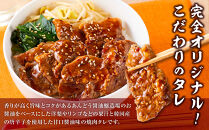 オリジナル焼肉のタレ漬け　厚切り牛カルビ　2400ｇ