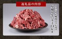 オリジナル焼肉のタレ漬け　厚切り牛ハラミ　2400g
