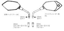 世界初　日米特許取得　バイク用バックミラー型前後ドライブレコーダー