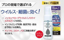 ハンドラボ手指消毒スプレーVH３０ｍｌ×６