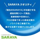 ハンドラボ手指消毒スプレーVH３００ｍｌ×５