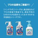 ハンドラボ手指消毒スプレーVH３００ｍｌ×５