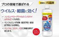 ハンドラボ手指消毒スプレーVH詰替用４８０ｍｌ×４