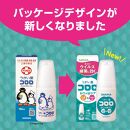 うがい薬コロロ１５０ｍｌ×３