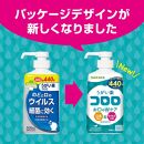 うがい薬コロロ５００ｍｌ×２