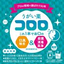 うがい薬コロロ５００ｍｌ×２