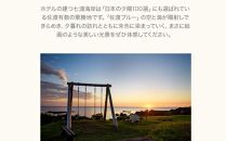 【佐渡島】HOTEL AZUMA（ホテル吾妻）　宿泊補助券【30,000円分】電話予約のみ対象です。