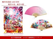 【ふるさと納税限定・蜷川実花展開催記念】京都市美術館蜷川実花展入場券＆扇子宮脇賣扇庵オリジナル扇子［ 京都 美術館 蜷川実花 関西過去最大規模 個展 限定 扇子 扇 京セラ美術館 ふるさと納税 ］