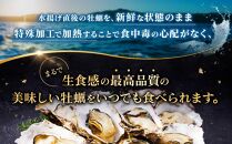 【お歳暮ギフト/熨斗付】独自ブランド「讃美牡蠣」のまるで生食感!？冷凍牡蠣ハーフシェル５個入り２パック