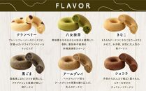 グルテンフリー＆ヴィーガンSOYドーナツ12個セット&nbsp;(6種×2個)（クランベリー、八女抹茶、黒ごま、きなこ、アールグレイ、ショコラ）&nbsp;福岡市内製造