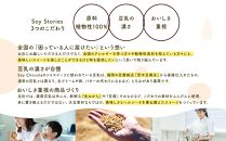 グルテンフリー＆ヴィーガンSOYドーナツ12個セット&nbsp;(6種×2個)（クランベリー、八女抹茶、黒ごま、きなこ、アールグレイ、ショコラ）&nbsp;福岡市内製造