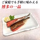 博多名物&nbsp;いわし明太子&nbsp;ゆず風味&nbsp;5尾