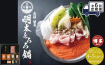 【定期便全6回】元祖　博多明太とろろ鍋セット（4〜5人前）