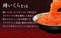 【定期便】いくら醤油漬け 鱒卵 200g×3パック (合計600g)  3ヶ月連続配送