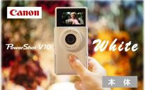 キヤノン Vlogカメラ PowerShot V10（本体のみ・ホワイト）_0044C