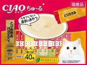 猫用おやつ　いなば CIAO チャオ ちゅ～る・とりささみバラエティ320本 （14ｇ40ｘ8袋）セット（ キャットフード  ペットフード   ）静岡市