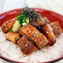 【国産】静岡焼きうなぎひつまぶし 70g×3食 合計210g