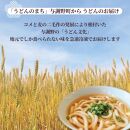 菊水うどん 1.6kg (200g×8パック) うどん 生めん 生麺 生うどん 麺 めん お祝い 贈答