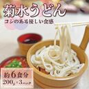 菊水うどん そば 4種セット 1.2kg (200g×5パック) うどん 生めん 生麺 生うどん 麺 めん お祝い 贈答