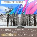 ◆実生庵の近江米【ファーストクラス】& 農家のお宿三左衛門邸（除外日なし）朝食・夕食付きご宿泊プラン（1名分）