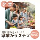 ◆滋賀高島 一棟貸しログハウス【けしきのお宿 メタセコイアの森△ 】セルフ朝食付きご宿泊プラン（除外日なし)