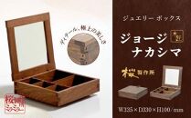 受注生産　香川県高松市　桜製作所　ジョージナカシマ　ミラミラー　1点