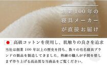 フラットシーツ 敷毛布 シングル 約140 x 240cm 綿ボアシーツ 布団用 コットン100% 洗える 敷布団カバー  敷布団 カバー 天素材 綿100 暖か 冬 生成 三和シール工業株式会社【KSK12】