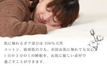 シーツ 敷毛布 かんたんシーツ シングル 綿100% 洗える 天然素材 4隅 ゴム付き 布団用 ボアシーツ 敷布団カバー 敷布団 カバー 暖か 冬 冬用 アイボリー 三和シール工業株式会社【KSK15】